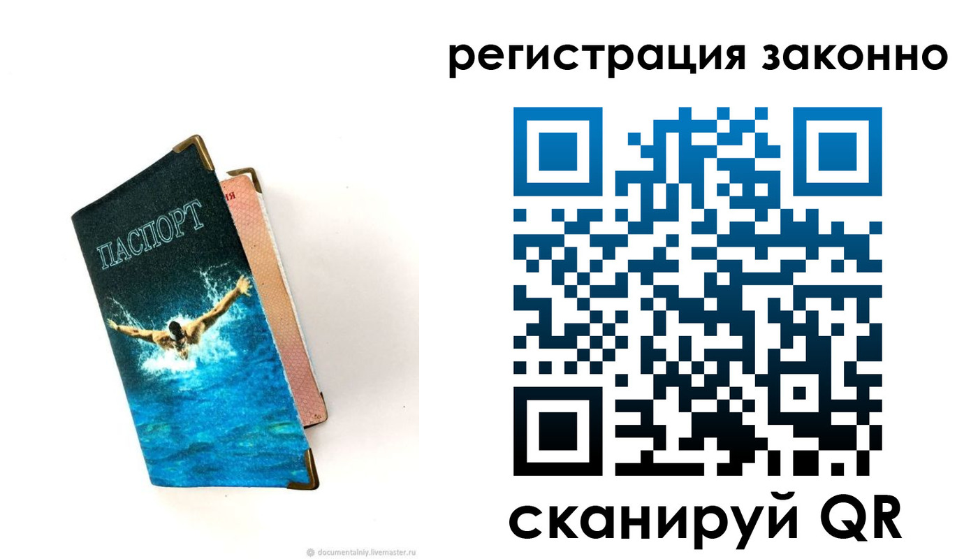 прописка в квартире в Читинской области