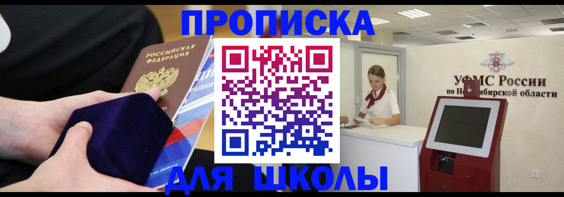 временная регистрация надежно в Читинской области