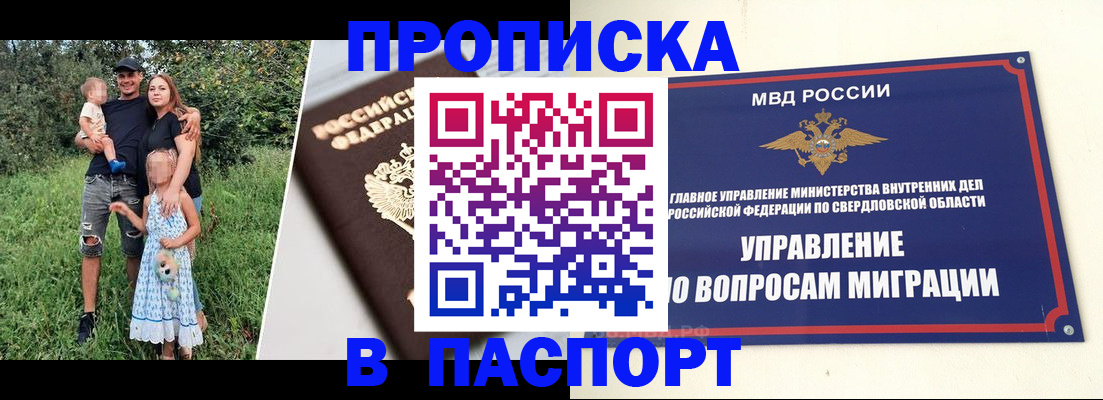 временная регистрация 2025 в Читинской области